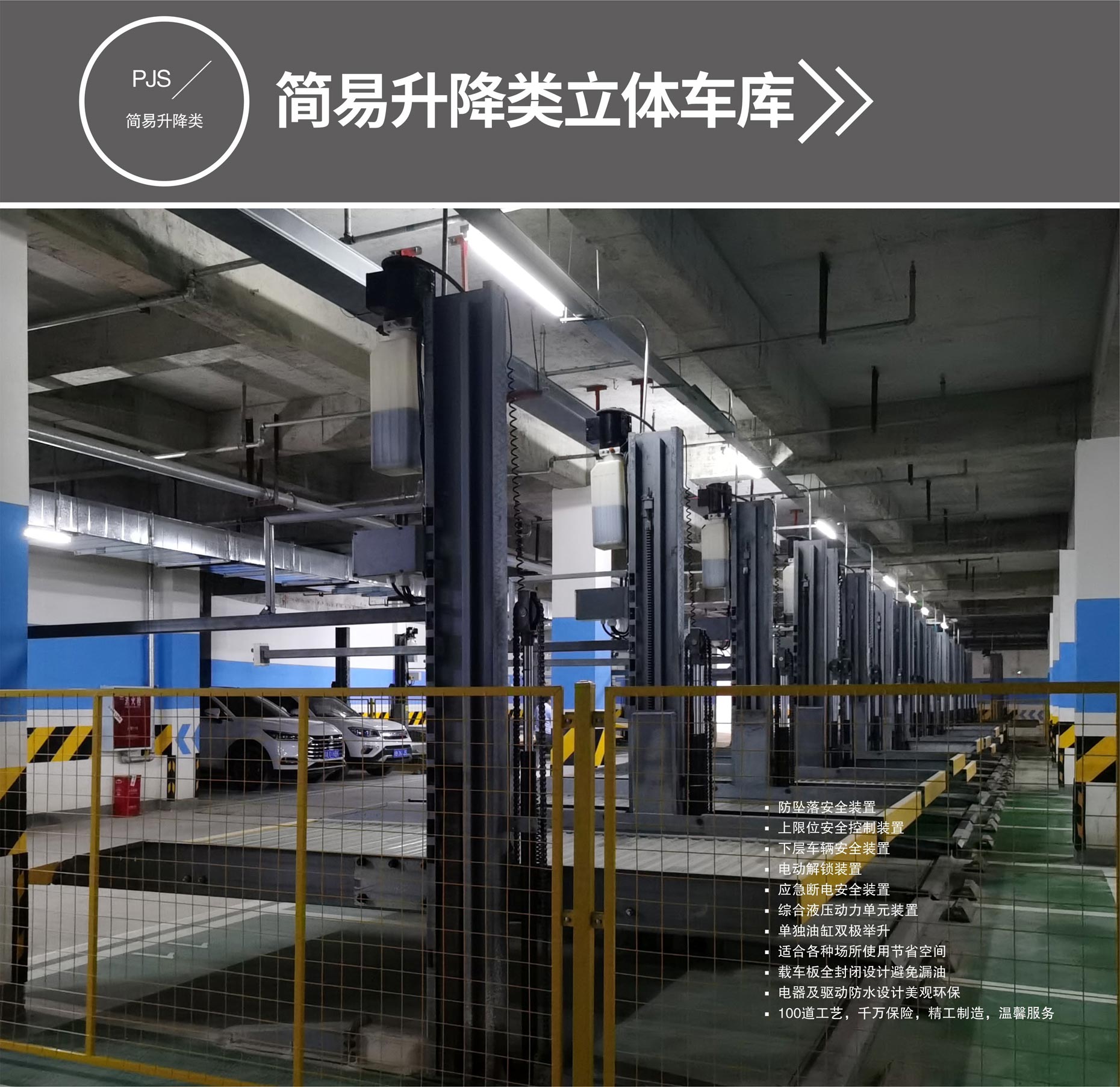 上下升降機(jī)械立體車庫(kù)租賃簡(jiǎn)易升降式停車設(shè)備