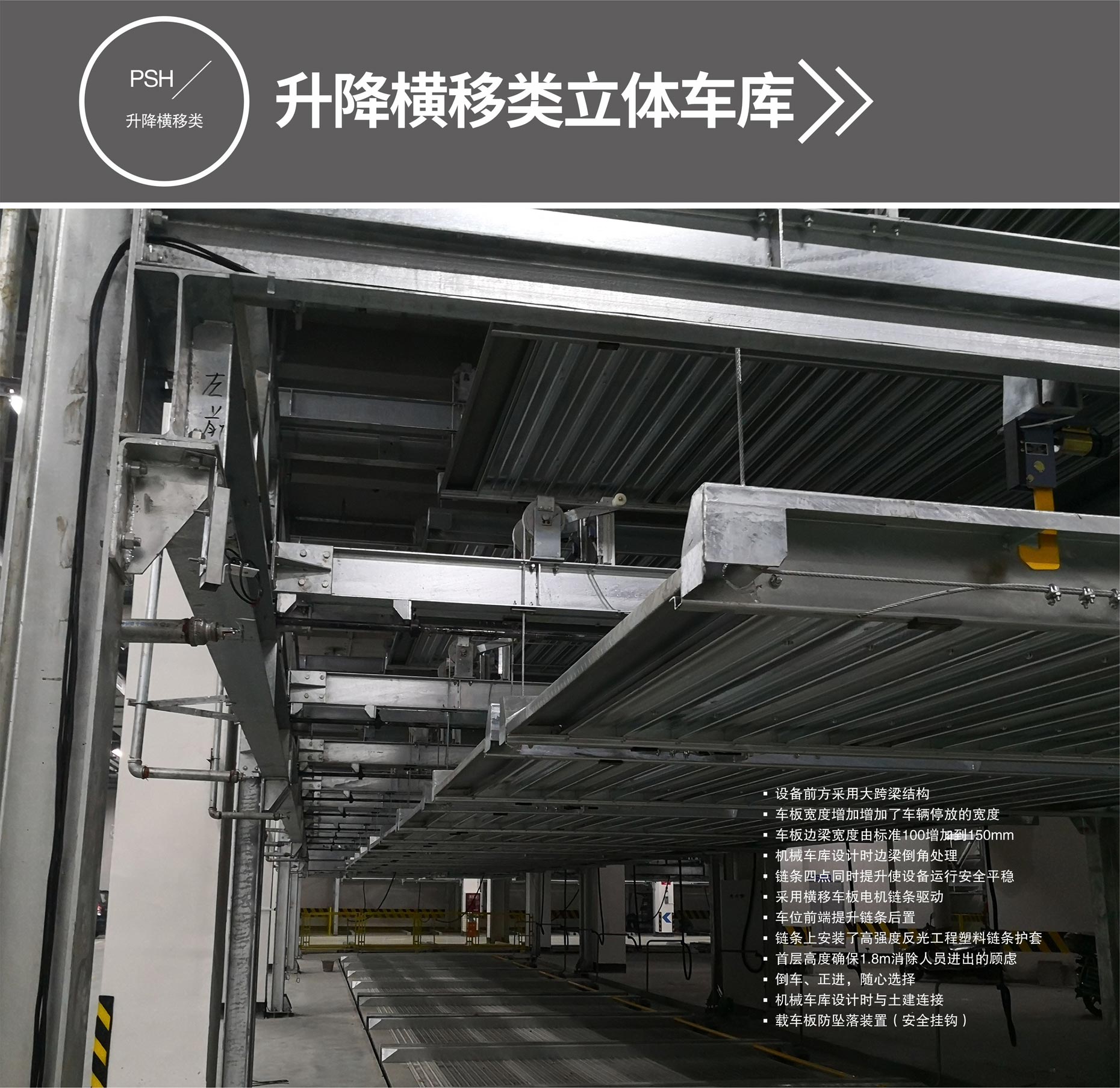 上下升降機(jī)械立體車庫(kù)租賃升降橫移式立體車庫(kù)