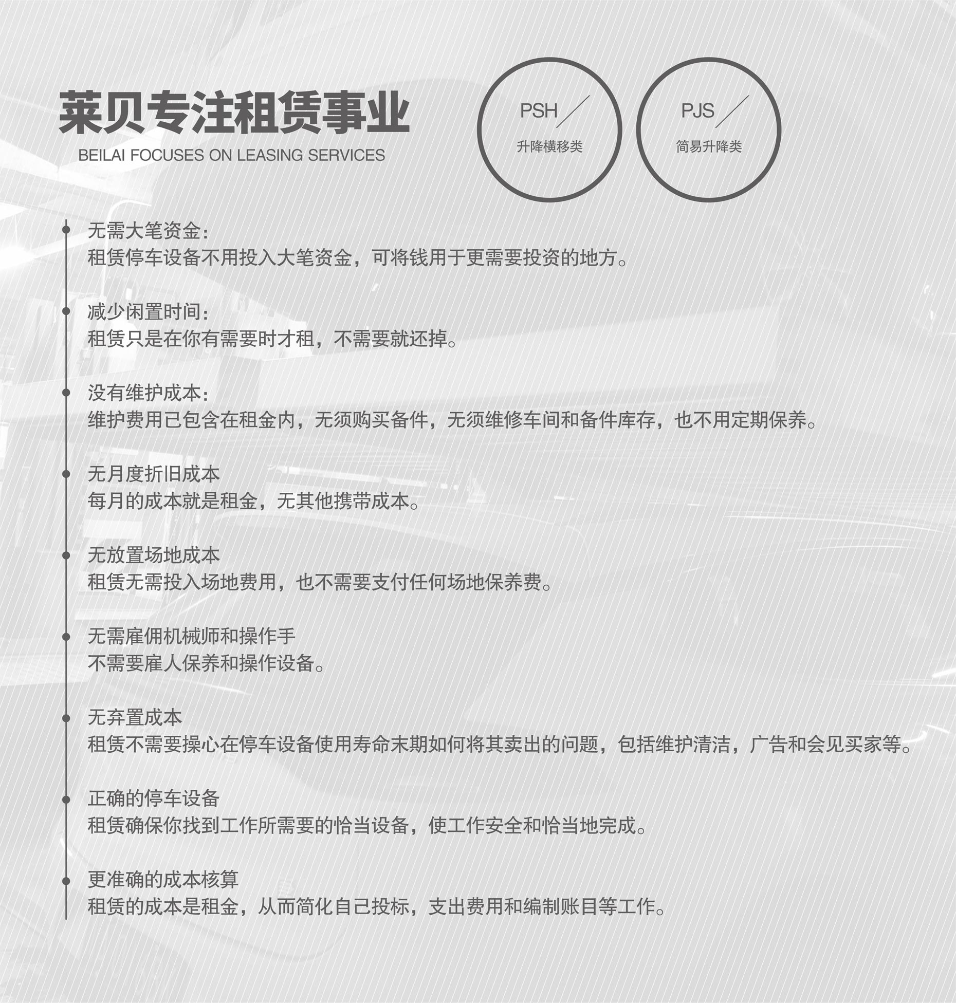 兩柱簡易式立體車庫專注租賃經營
